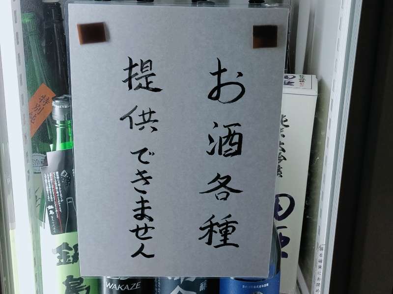 緊急事態宣言中は、、。