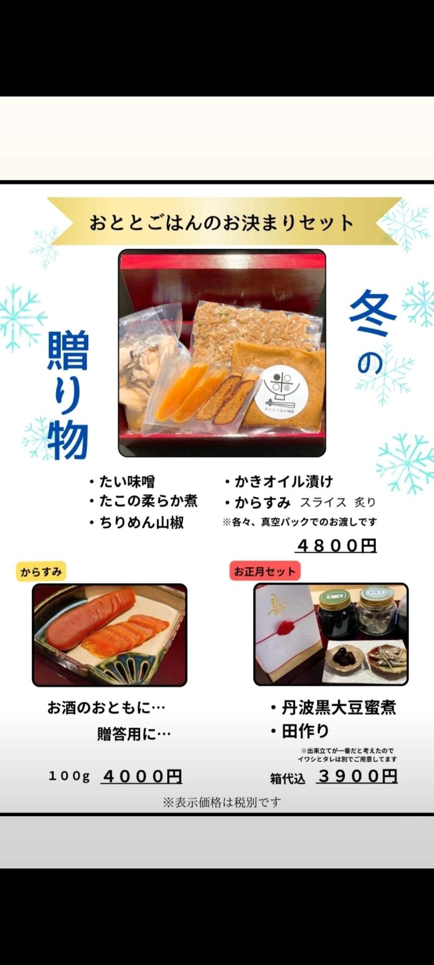 冬の贈り物🎁✨