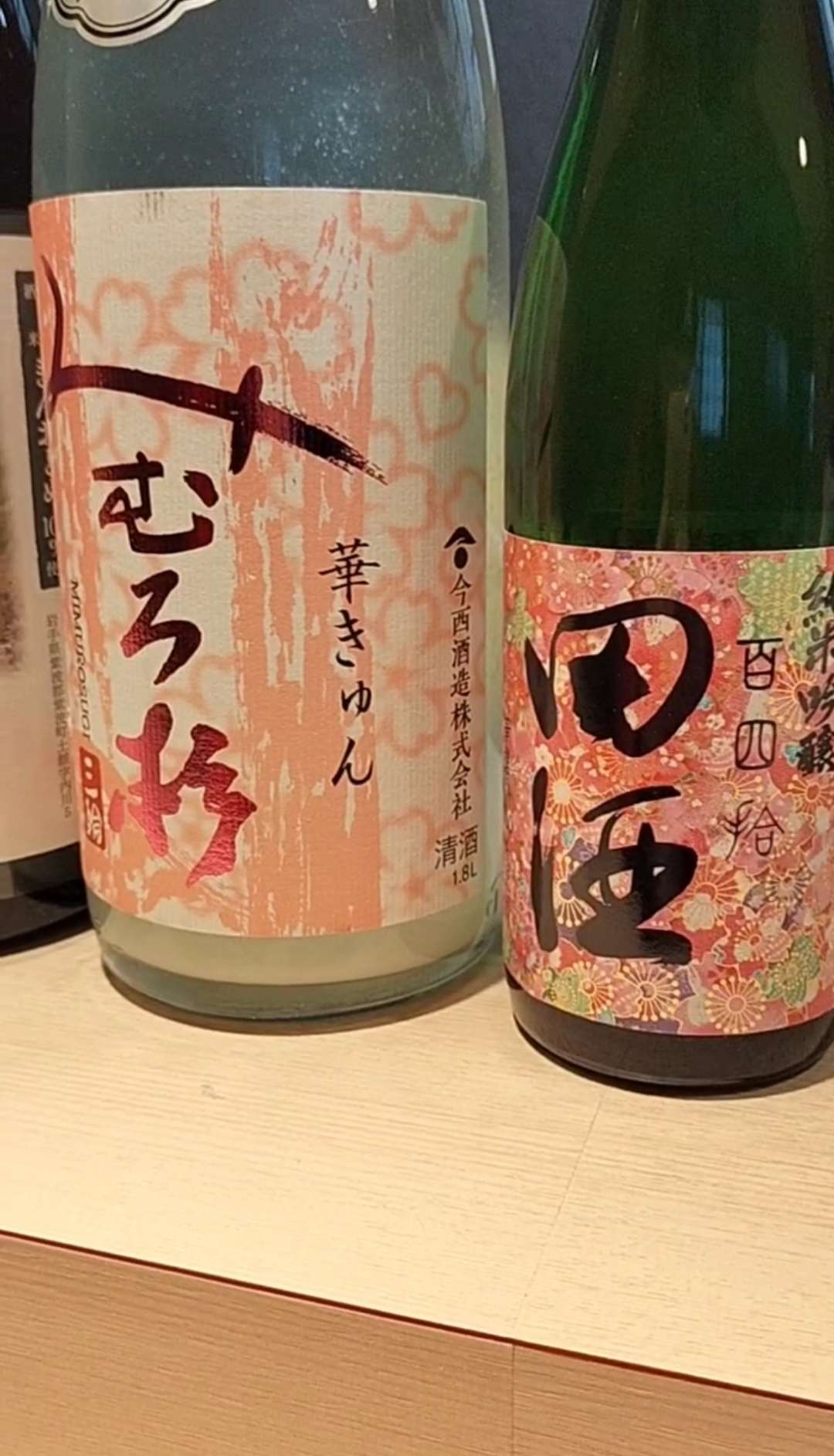 春のお酒も続々入荷中～🍶