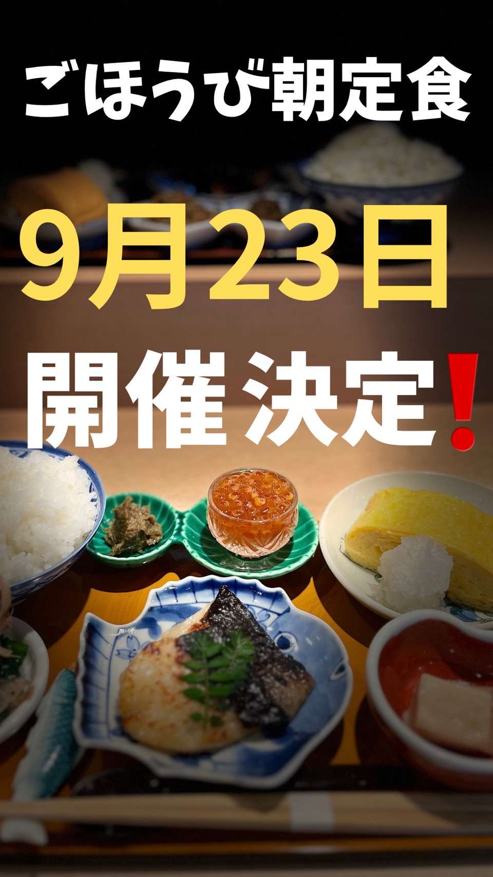 祝日㊗️初開催！