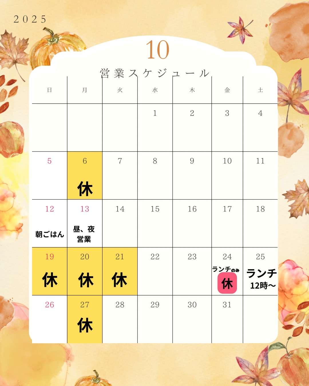 今週は、複雑な営業日となります